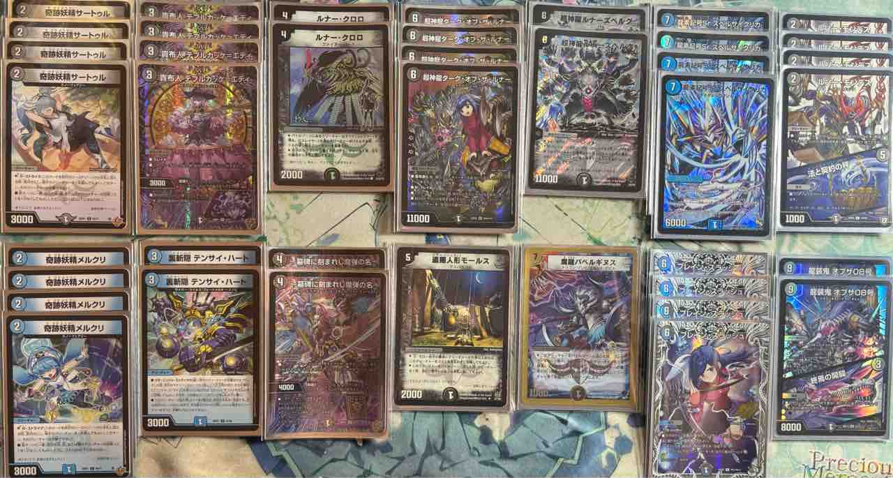 デッキレシピ集 デュエマ 「ルナのルナーズデッキ」 : SANDBATHの秘密