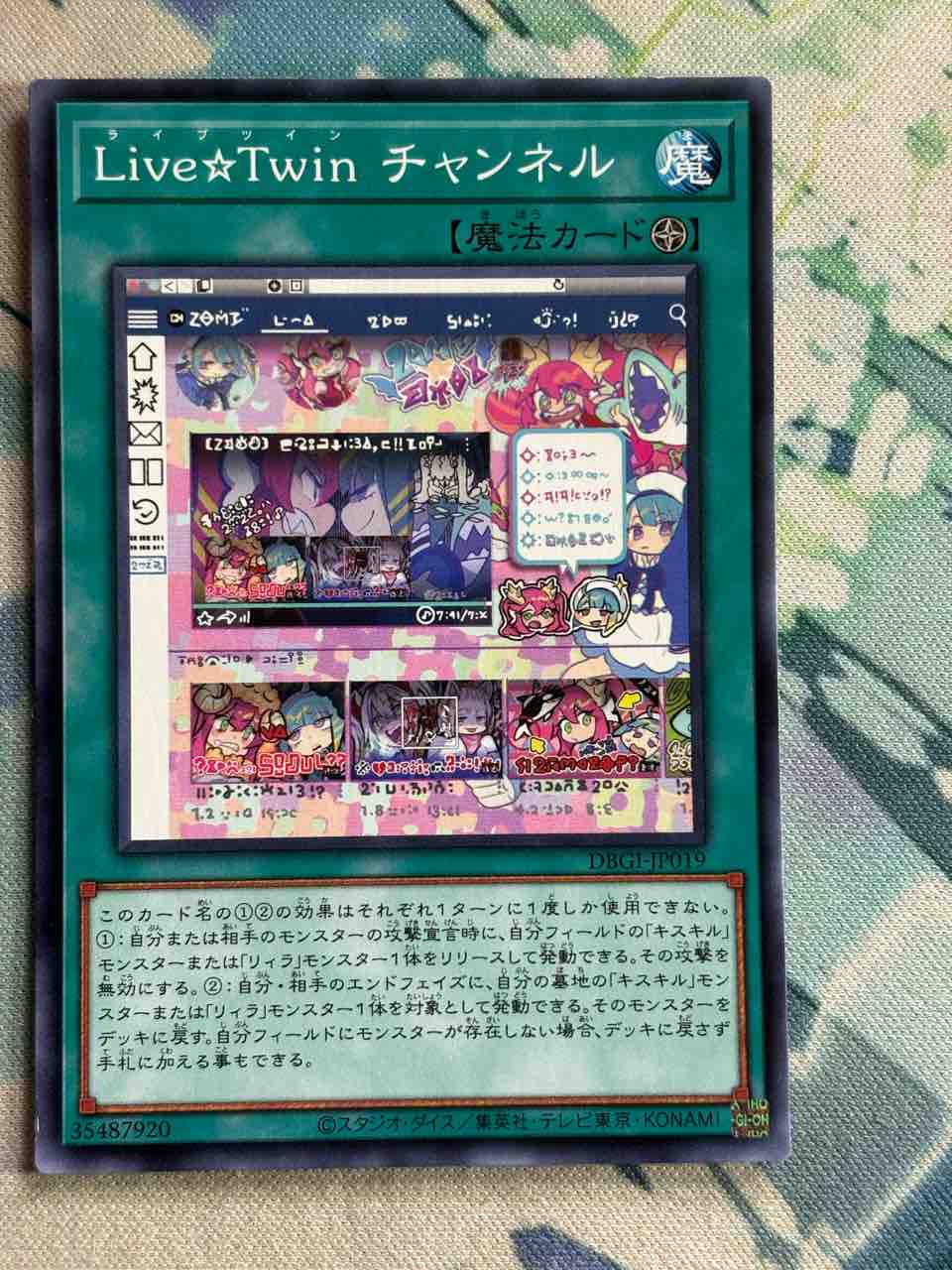 遊戯王 ライブツイン Live☆Twin シークレット 8枚セッ デッキパーツ