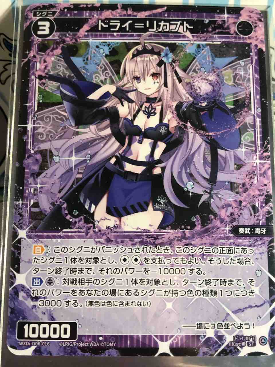 楽しく闘うデッキ紹介 ウィクロス 「青黒緑サンガ」（ディーセレ仕様