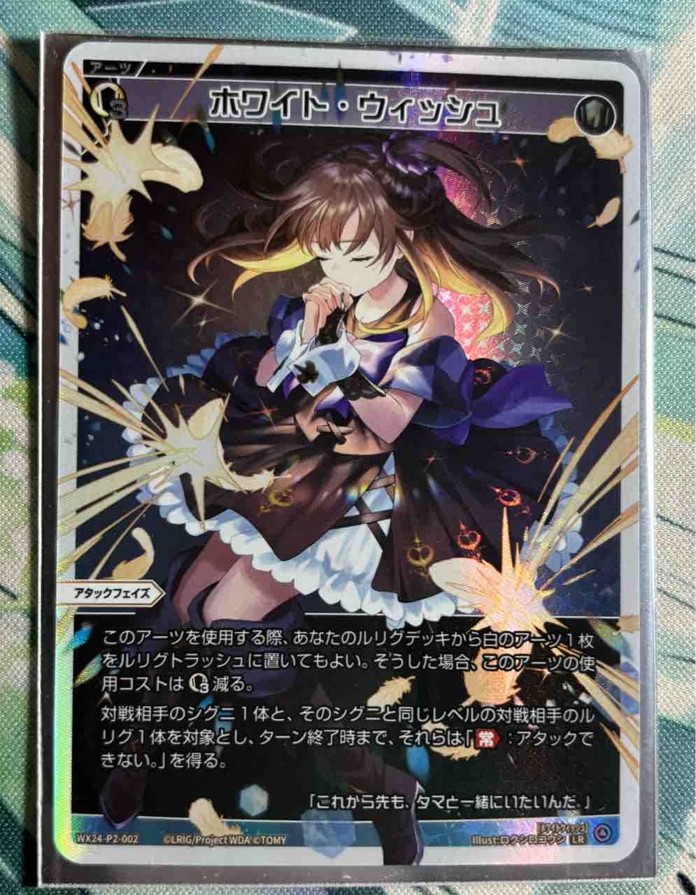 デッキレシピ集 ウィクロス 「白単るう子」 : SANDBATHの秘密