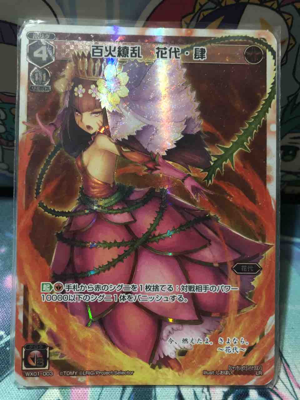 楽しく闘うデッキ紹介 ウィクロス 「ディソナ花代さん（惨