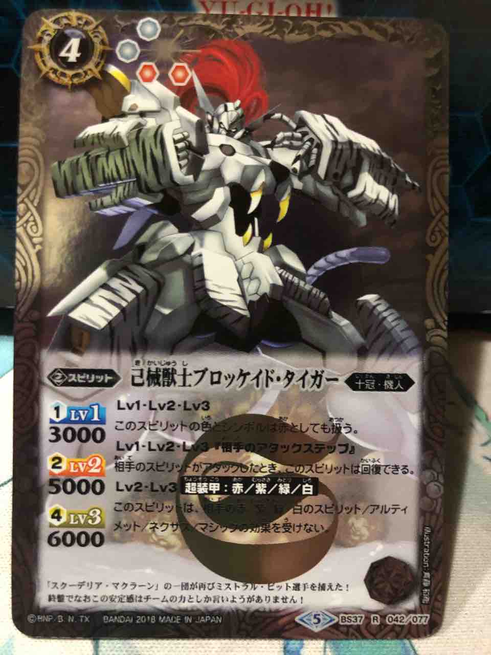 楽しく語る商品紹介 バトスピ 「灼熱の神皇」 : SANDBATHの秘密基地 TCG室