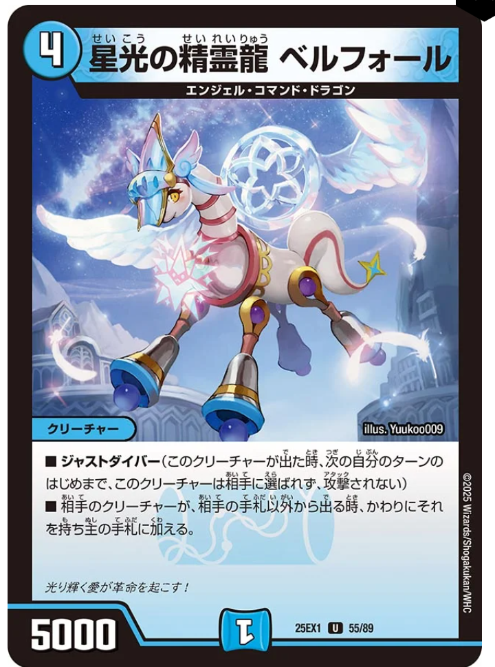 日記】カードゲームな話題「エンジェル・コマンド・ドラゴンの新規 