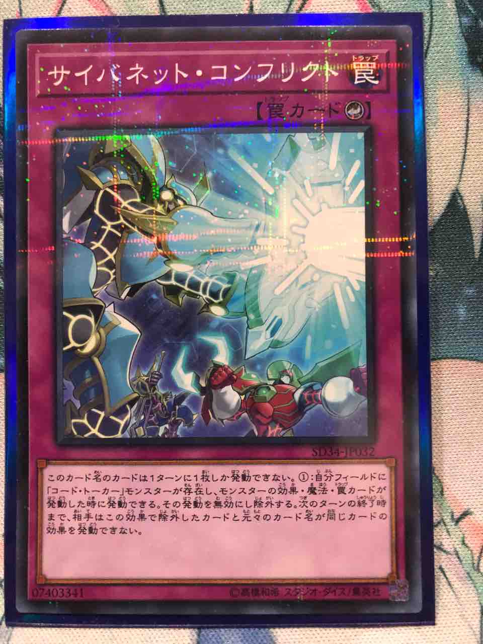 罠型コードトーカー　遊戯王構築済みデッキ 遊戯王 罠型コードトーカーデッキ ガチ構築 アクセスコード