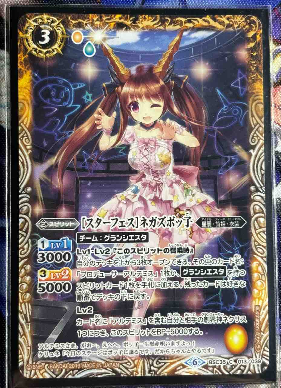 バトスピ　プロデューサーアルテミスデッキ　ケリュネ・ライトニング軸 バトスピ プロデューサーアルテミスデッキ ケリュネ・ライトニング軸
