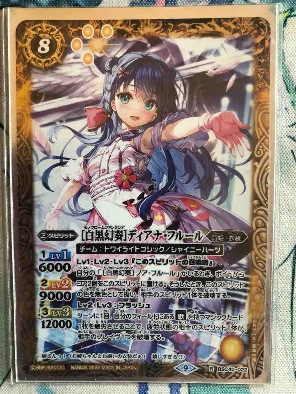 ディアナ・フルール 詩姫 - 通販 - guianegro.com.br