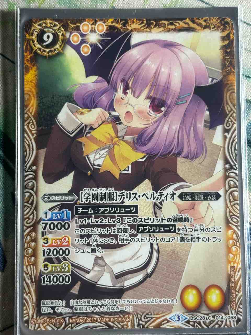 楽しく闘うデッキ紹介 バトスピ 「オリジナル4」☆詩姫限定