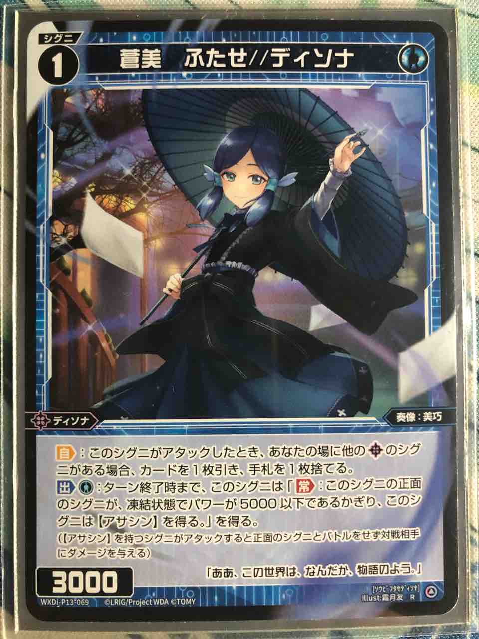 デッキレシピ集 ウィクロス 「ディソナピルルク」 : SANDBATHの秘密