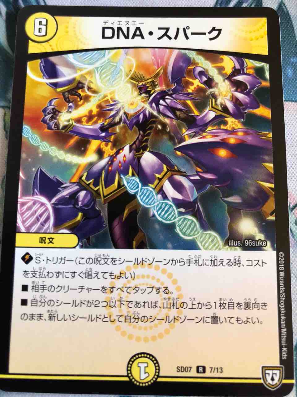 デュエマ　ガチ光デッキ　シールド増殖耐久デッキ　匿名配送 デュエマ ガチ光デッキ シールド増殖耐久デッキ 匿名配送