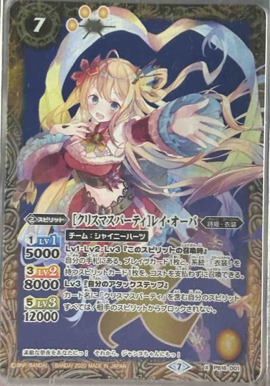 デッキレシピ集 バトスピ 「ジャンヌとレイさん」☆詩姫限定