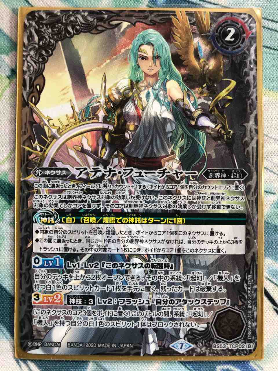 日記】カードゲームな話題「契約アテナデッキを妄想するぞ