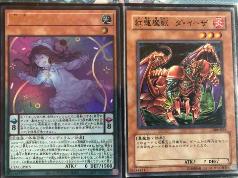 デッキレシピ集 遊戯王 「美女と紅蓮魔獣」（ネムレリア＋ダ