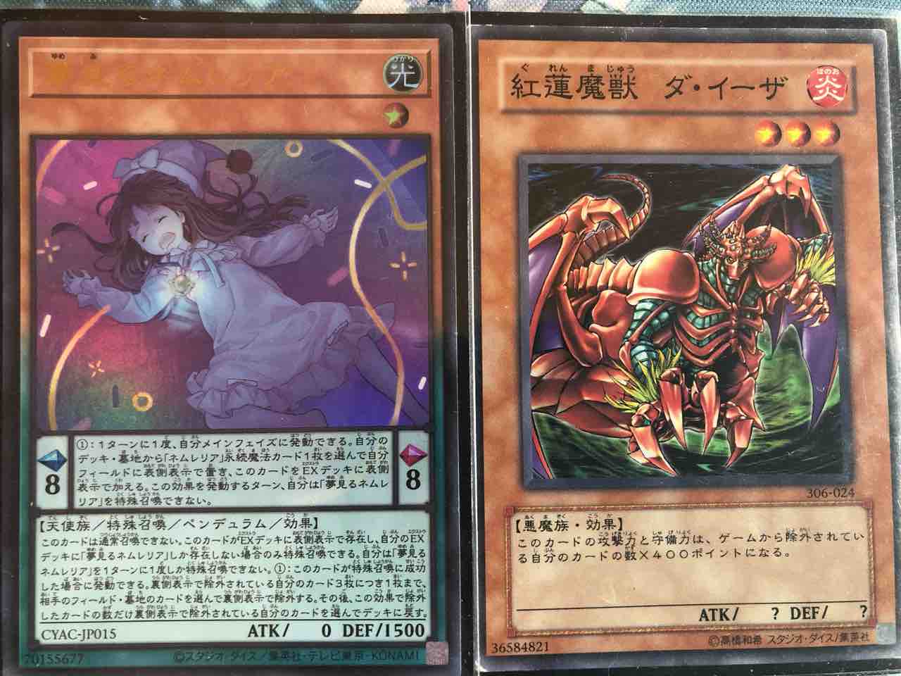 遊戯王 本格構築済み 叢雲ダイーザ デッキ 機巧蛇 紅蓮魔獣ダイーザ 強欲 Amazon.co.jp: 叢雲 ダ・イーザ デッキ 40枚 紅蓮魔獣 ダ