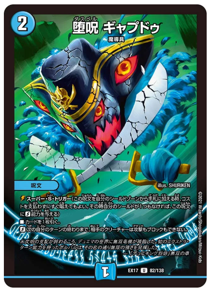 日記】カードゲームな話題「神アートでテキスト変更？！」【デュエマ