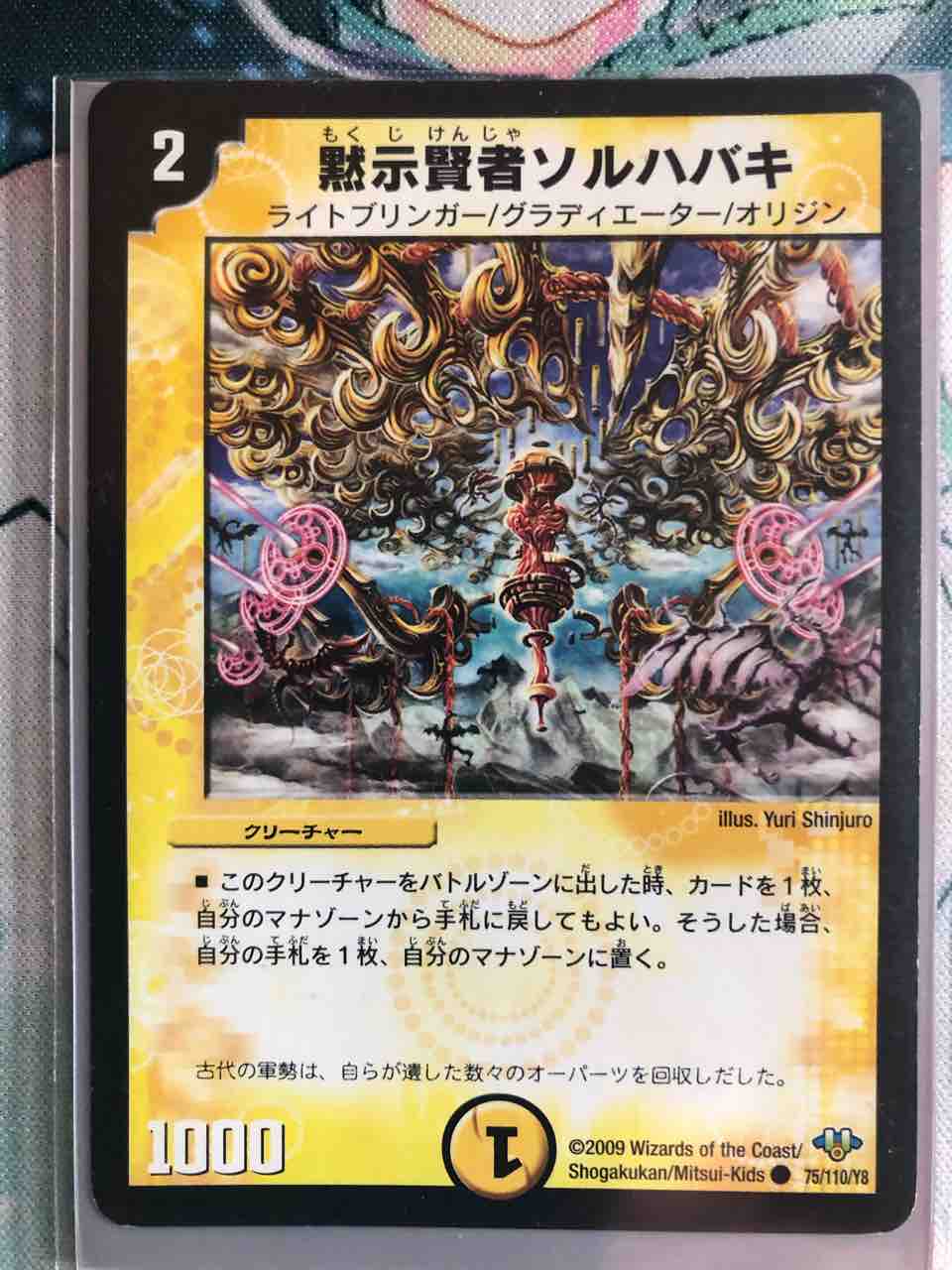 日記】カードゲームな話題「『神歌繚嵐』買いましたよっ」【デュエマ