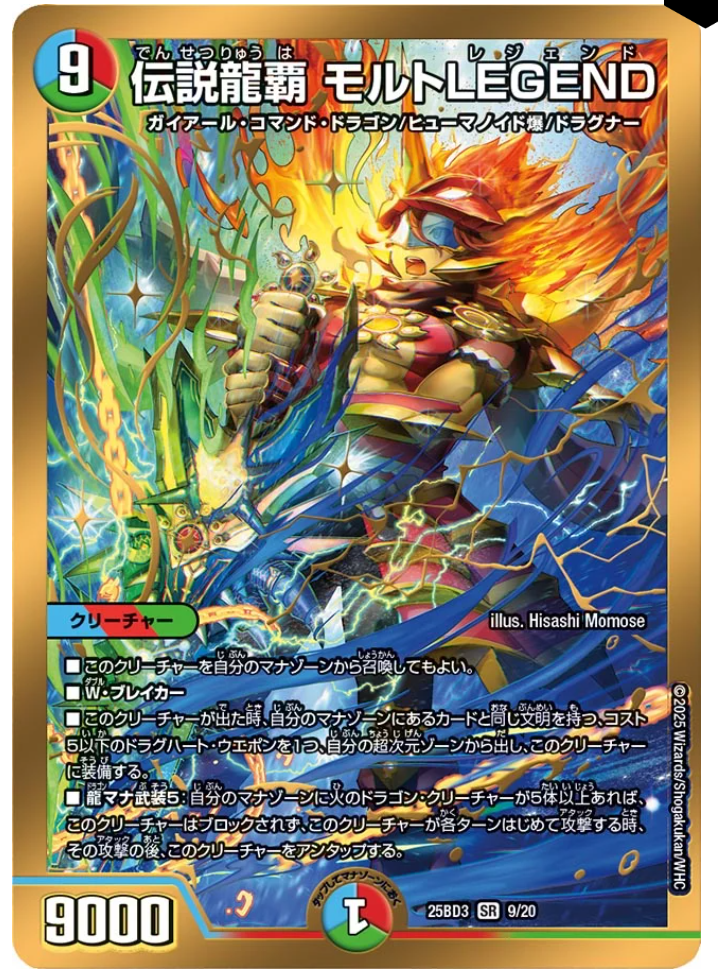 龍覇爆炎＋追加カード バトライ刃等 龍覇爆炎＋追加カード バトライ刃等 2025年最新】デュエル・マスターズ