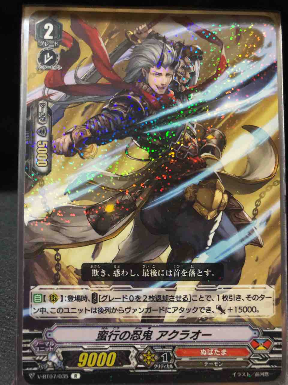 ヴァンガード Vスタンダード ハンゾウ軸 ぬばたま デッキ