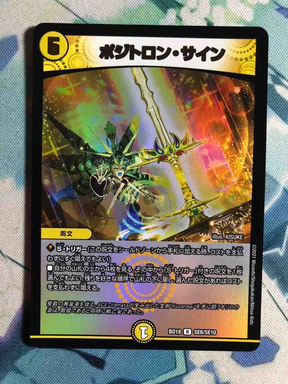 M*a様 神歌繚嵐　　神歌繚乱　２箱 2025年最新】神歌繚嵐の人気アイテム - メルカリ