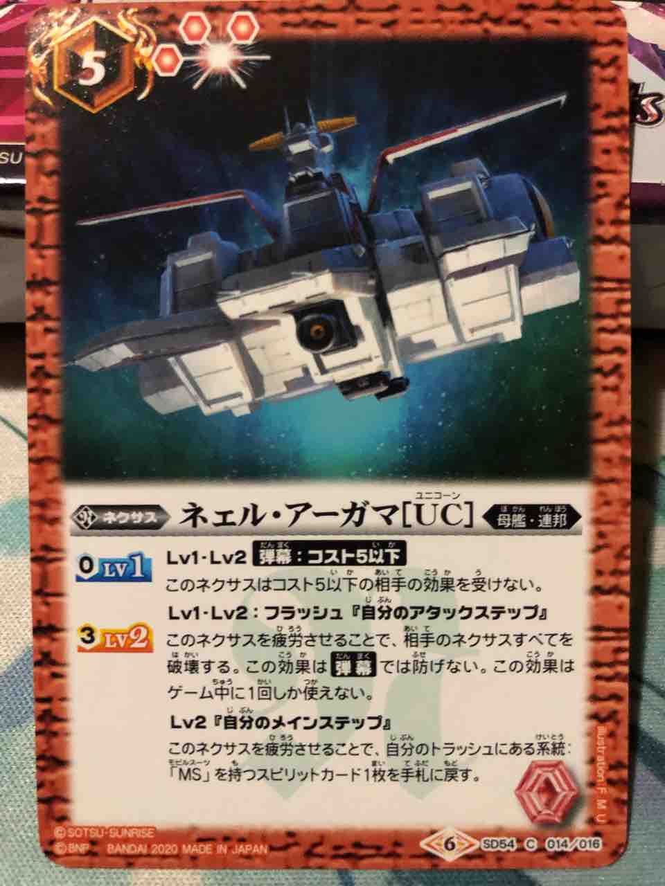 楽しく闘うデッキ紹介 バトスピ 「赤単ユニコーン・ワンショット
