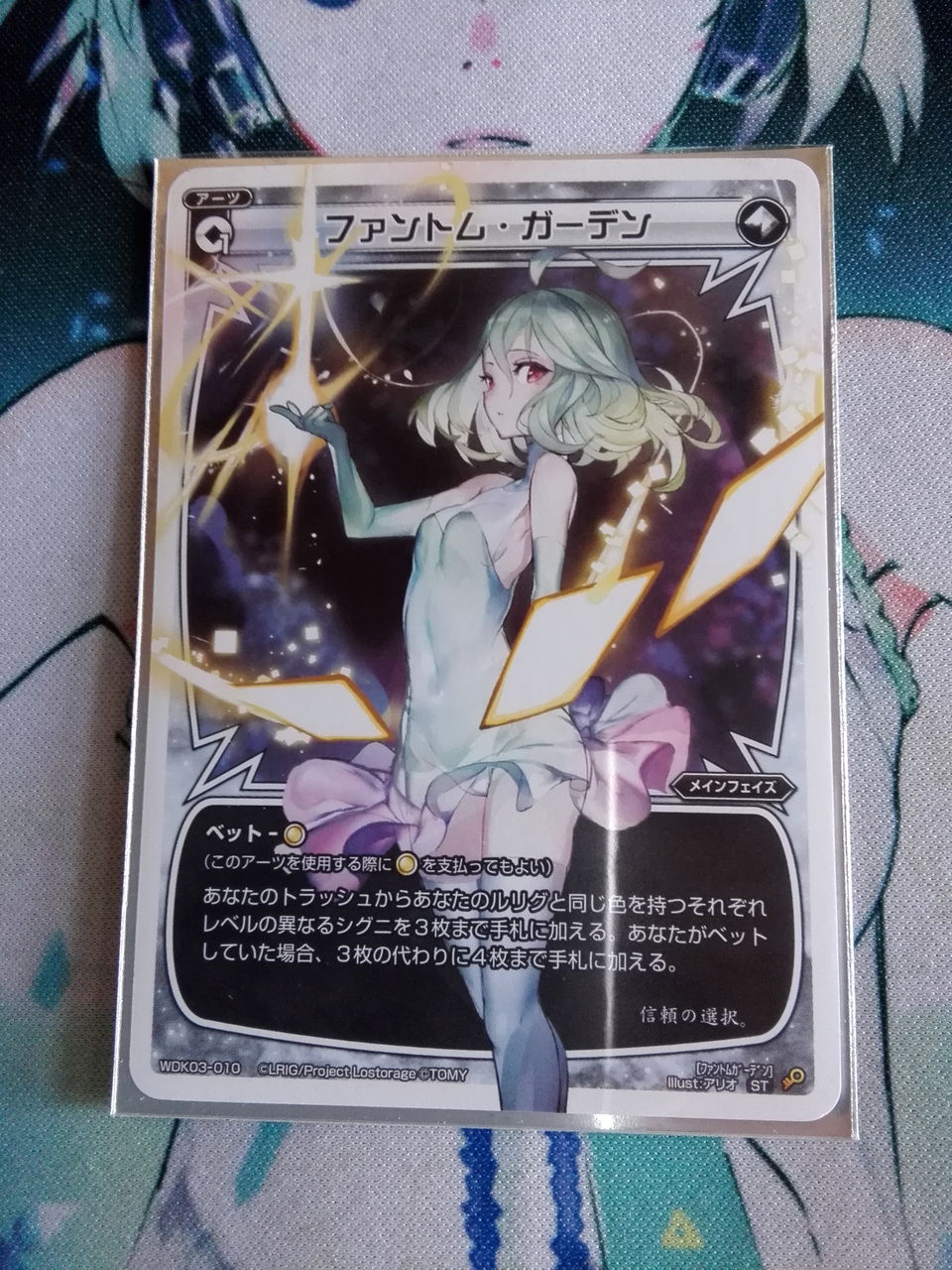 楽しく闘うデッキ紹介 ウィクロス 「スターター改造・安価緑子」 : SANDBATHの秘密基地 TCG室