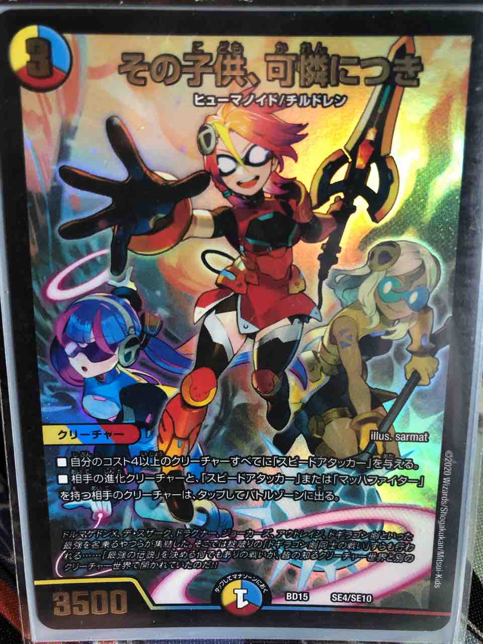 勝負を楽しむデッキ紹介 デュエマ ドギラゴンバスター剣 閃 龍装チュリス 殿堂対応後 Sandbathの秘密基地 Tcg室