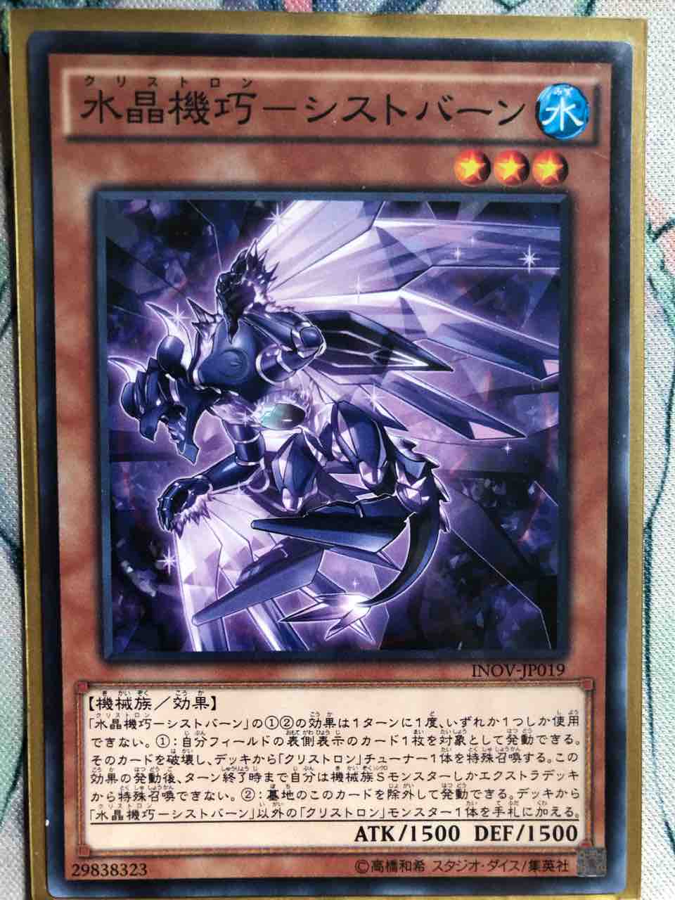 【手札誘発有】　遊戯王　クリストロン　デッキ　構築済み　即購入可　水晶機巧 手札誘発有】 遊戯王 クリストロン デッキ 構築済み 即購入可 水晶機巧