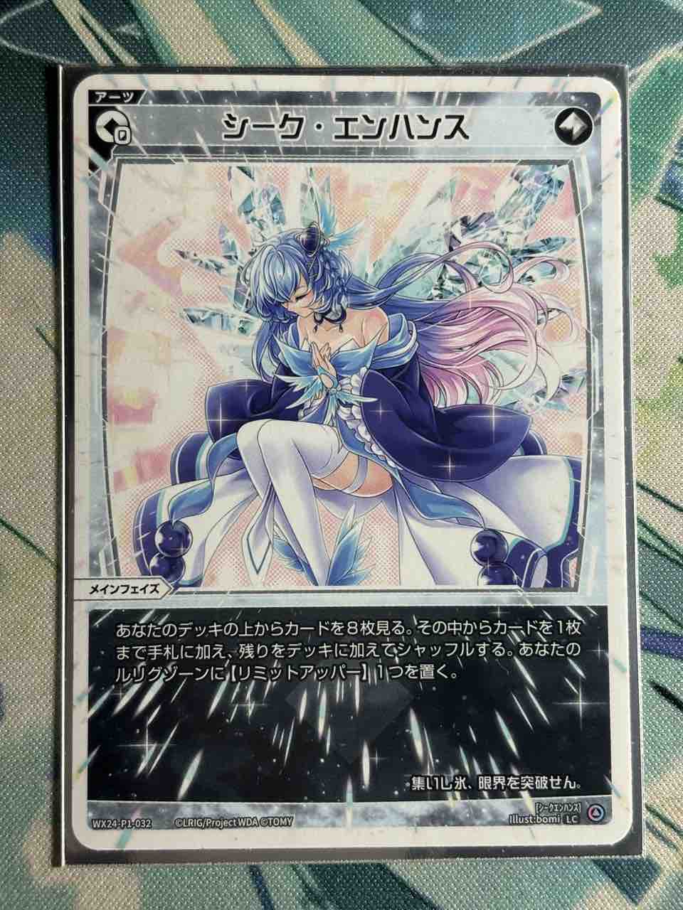 デッキレシピ集 ウィクロス 「純構築 一衣」 : SANDBATHの秘密基地 TCG室