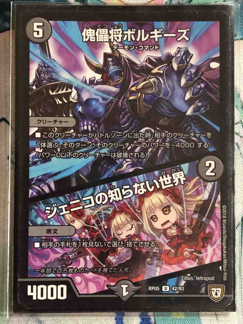 デッキレシピ集 デュエマ 「闇単ヘルボロフ」 : SANDBATHの秘密基地 TCG室