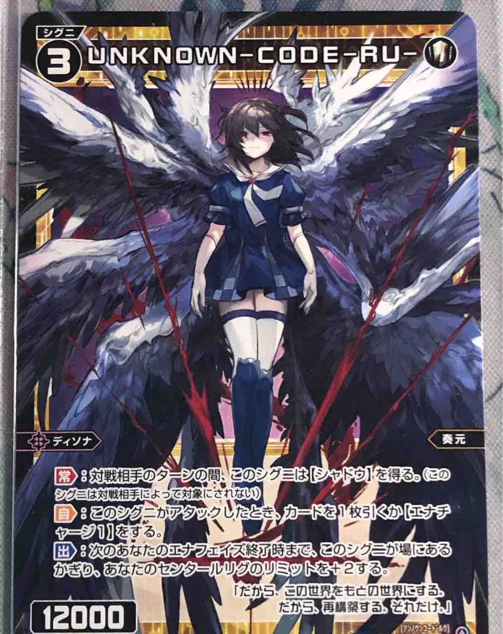 WIXOSS るう子 プレイマット