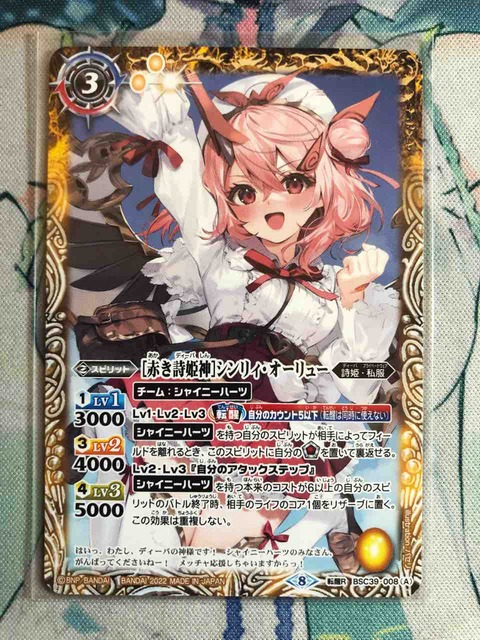 バトスピ　シャイニーハーツ軸フルール姉妹デッキ！差し替え&スリーブ付き！ rectangle_large_type_2_9eb4681