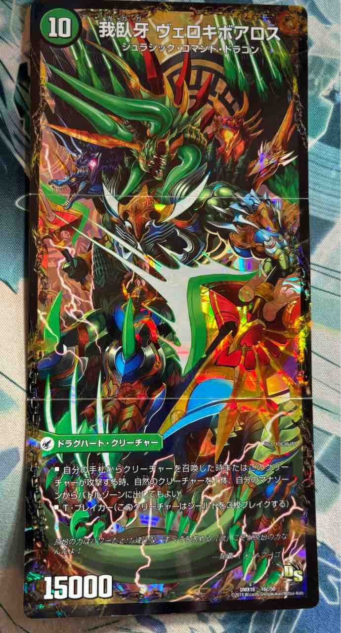 日記】カードゲームな話題「3D龍解カードの名前を打ち込む作業