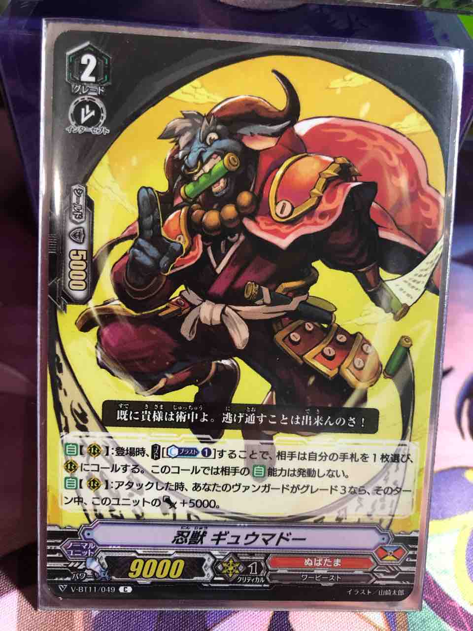楽しく闘うデッキ紹介 ヴァンガード 「ジャミョウ・シラヌイ+ 楽しく闘うデッキ紹介 ヴァンガード 「ジャミョウ・シラヌイ+