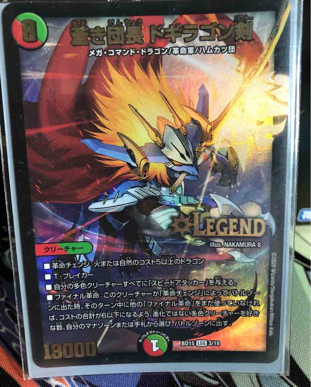 勝負を楽しむデッキ紹介 デュエマ ドギラゴンバスター剣 閃 龍装チュリス 殿堂対応後 Sandbathの秘密基地 Tcg室