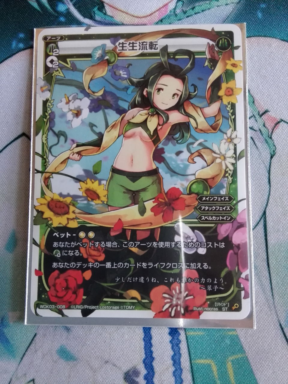 楽しく闘うデッキ紹介 ウィクロス 「スターター改造・安価緑子」 : SANDBATHの秘密基地 TCG室