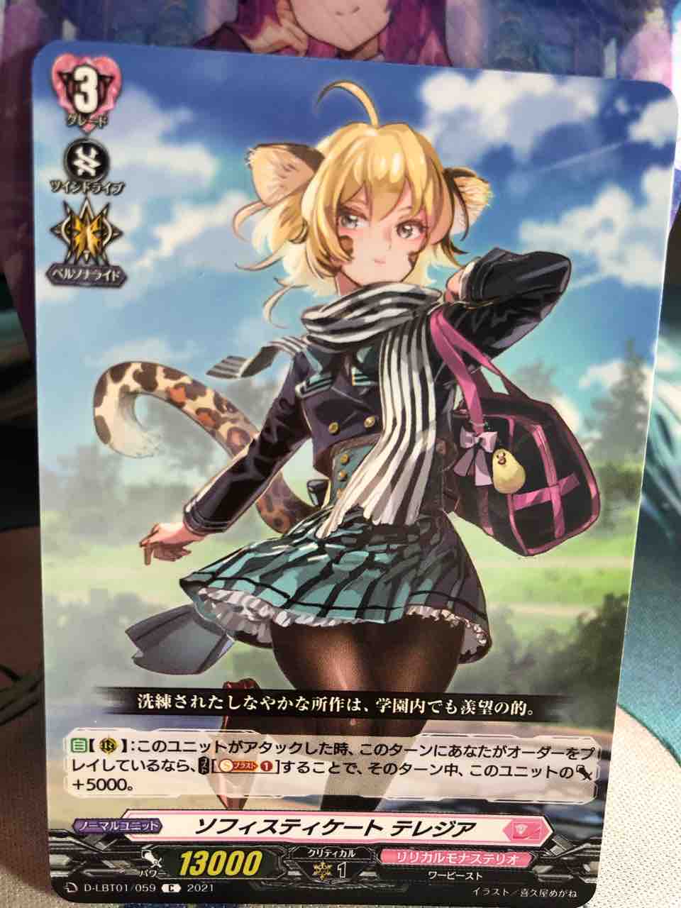 楽しく闘うデッキ紹介 ヴァンガード 「メガネっ娘ウィリスタ 楽しく闘うデッキ紹介 ヴァンガード 「メガネっ娘ウィリスタ