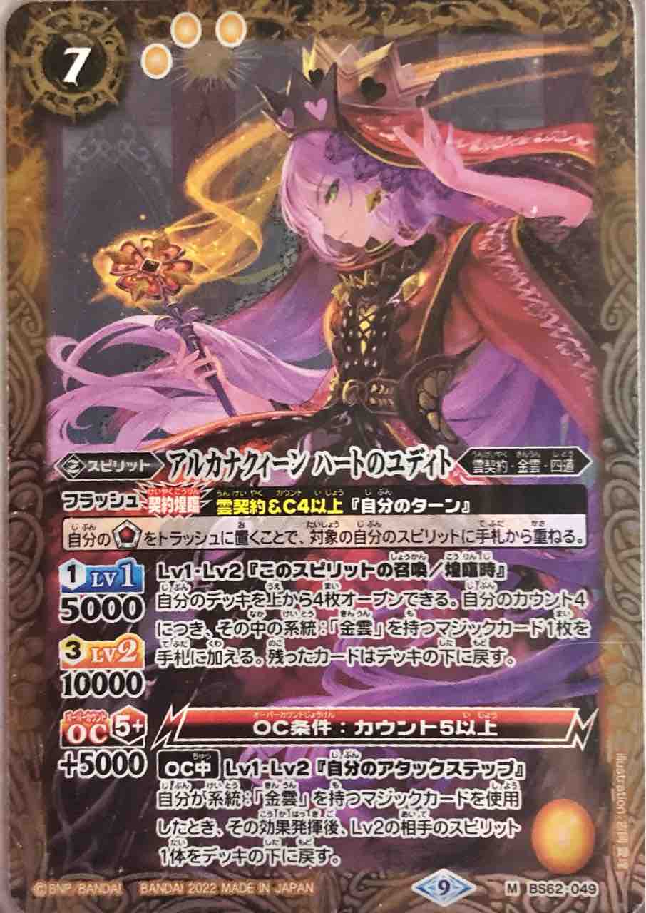 バトルスピリッツ専門通販店 バトスキ！
