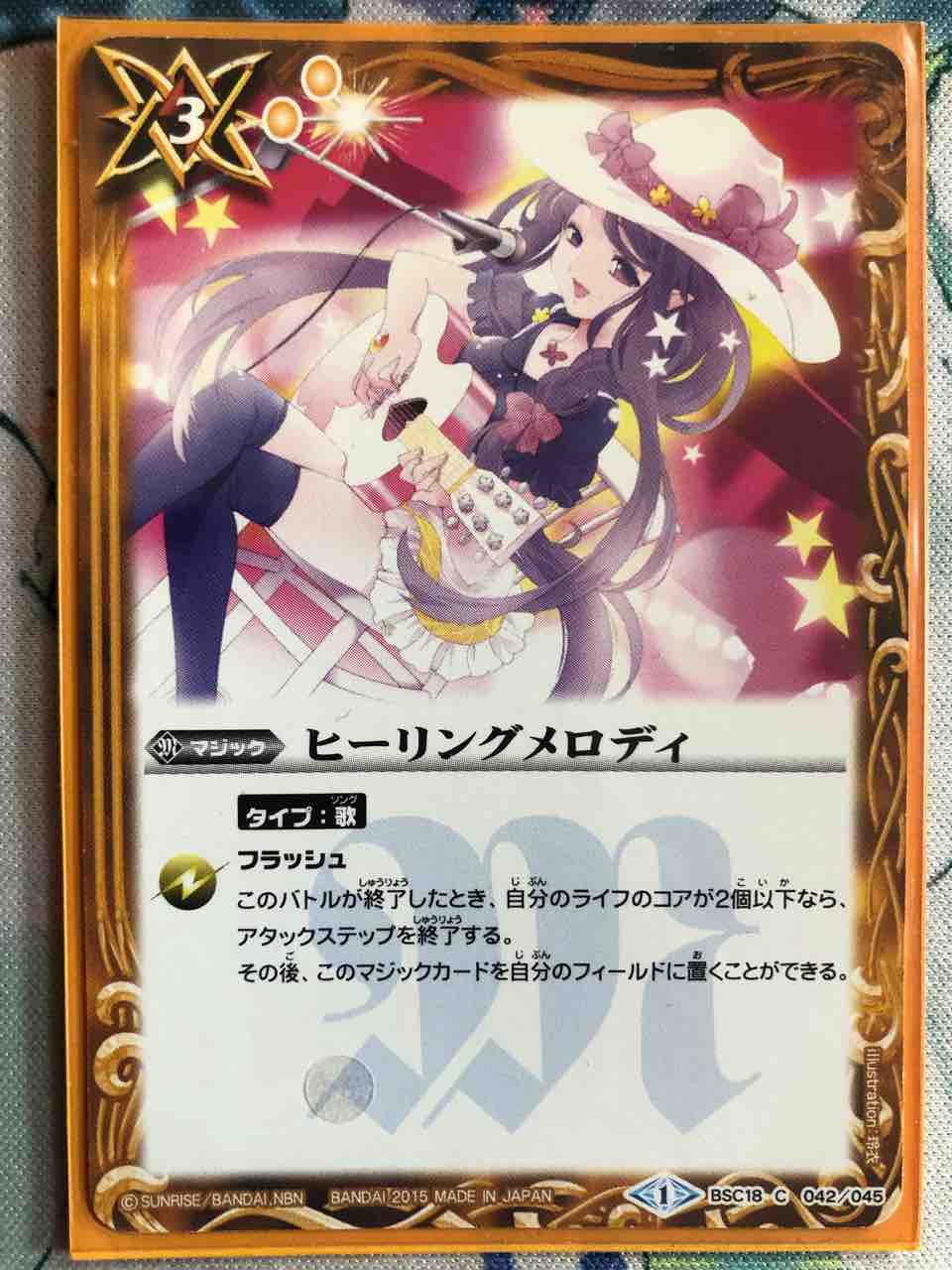 デッキレシピ集 バトスピ 「フラム寄せ契約フラム四魔女」☆詩姫環境