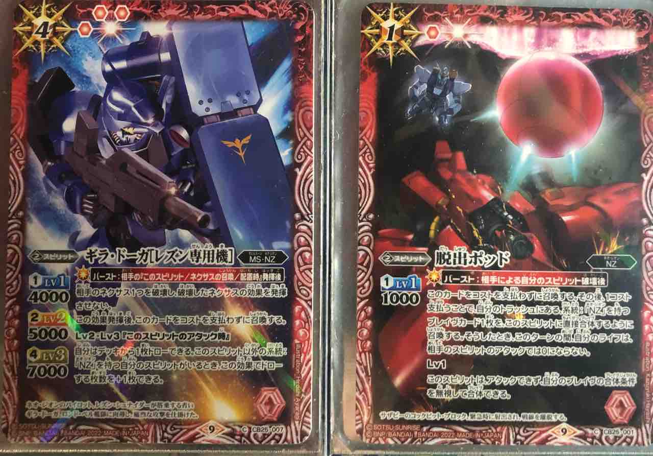 バトスピ ガンダムコラボデッキ ガンダムコラボ第2週！！｜ばなな