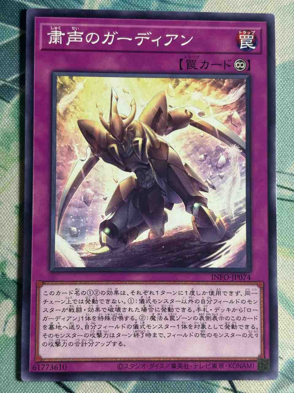 勝負を楽しむデッキ紹介 遊戯王 「ローガーディアン」☆粛声デッキ純