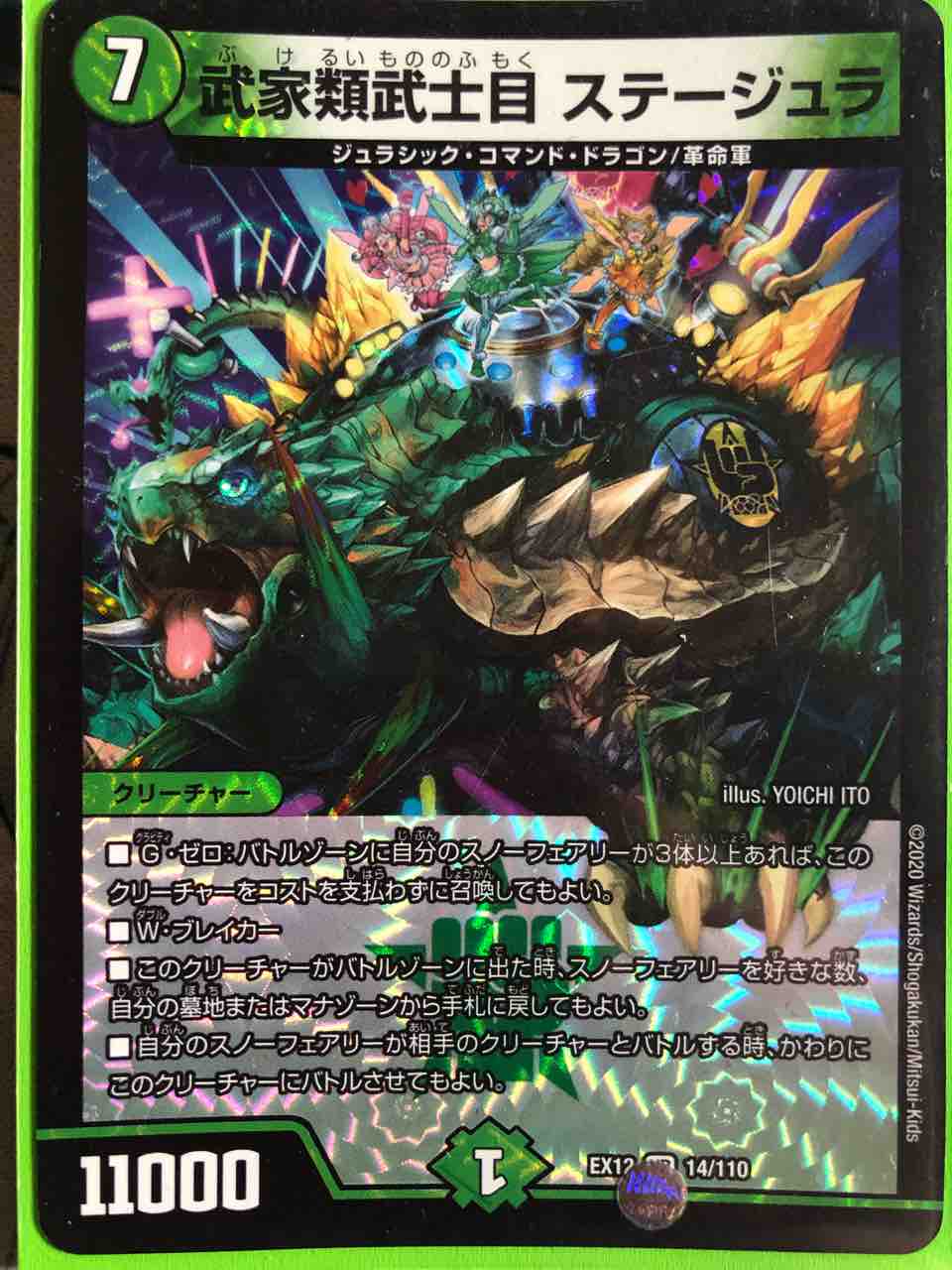 楽しく闘うデッキ紹介 デュエマ 準自然単スノーフェアリー Sandbathの秘密基地 Tcg室