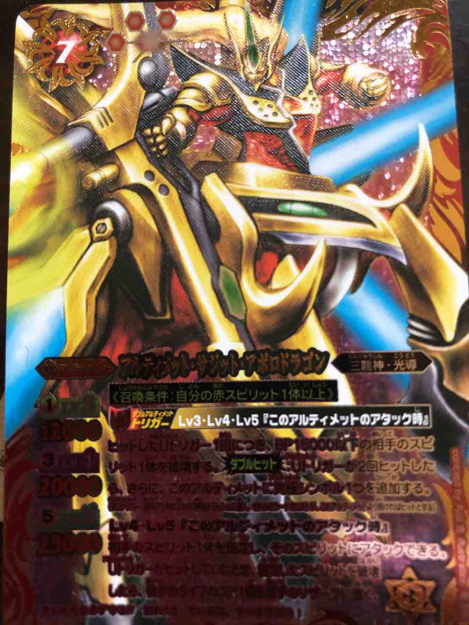 楽しく闘うデッキ紹介 バトスピ 「アルティメットクウガ」☆仮面