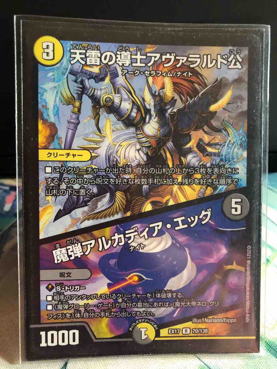 デッキレシピ集 デュエマ 「ナイトループ」 : SANDBATHの秘密