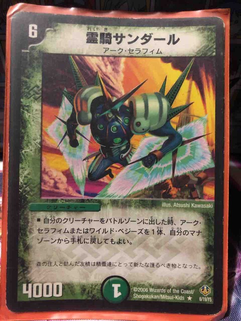 自己紹介なデッキ紹介 デュエマ セラフィムビート！ : SANDBATHの秘密