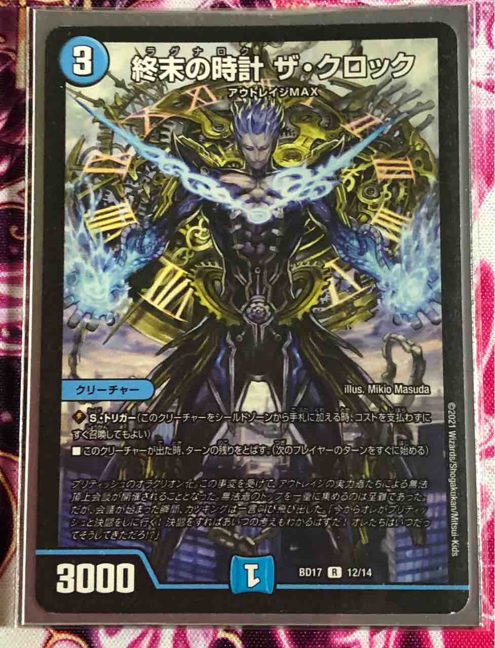 楽しく闘うデッキ紹介 デュエマ 「テスタロッサ×5000GT