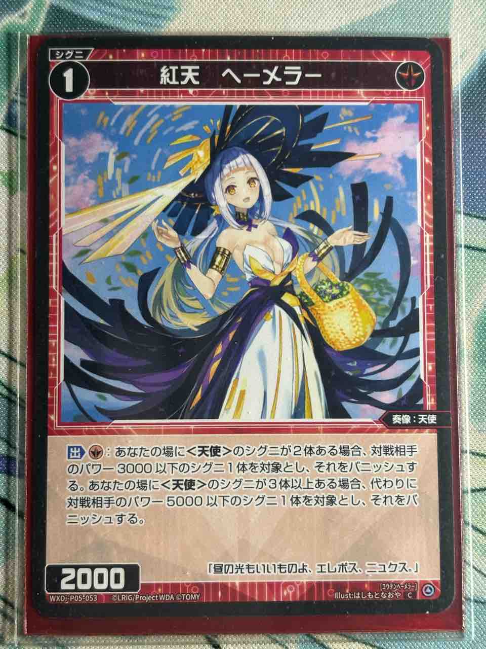 日記】カードゲームな話題「ヒラナの赤天使デッキ、全貌が見えてきまし