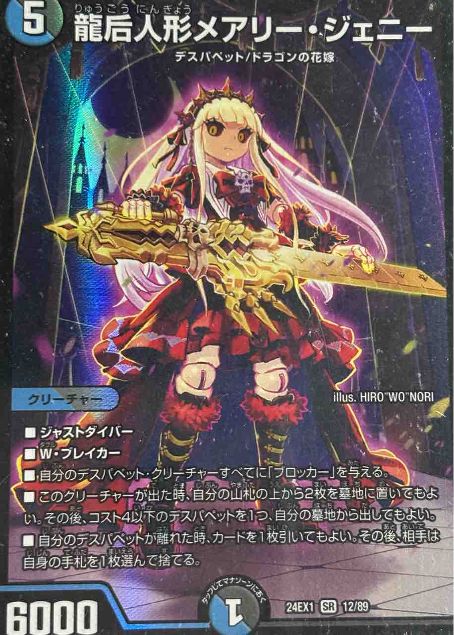 日記】カードゲームな話題「デスパペットのデュエリストが来るらしい