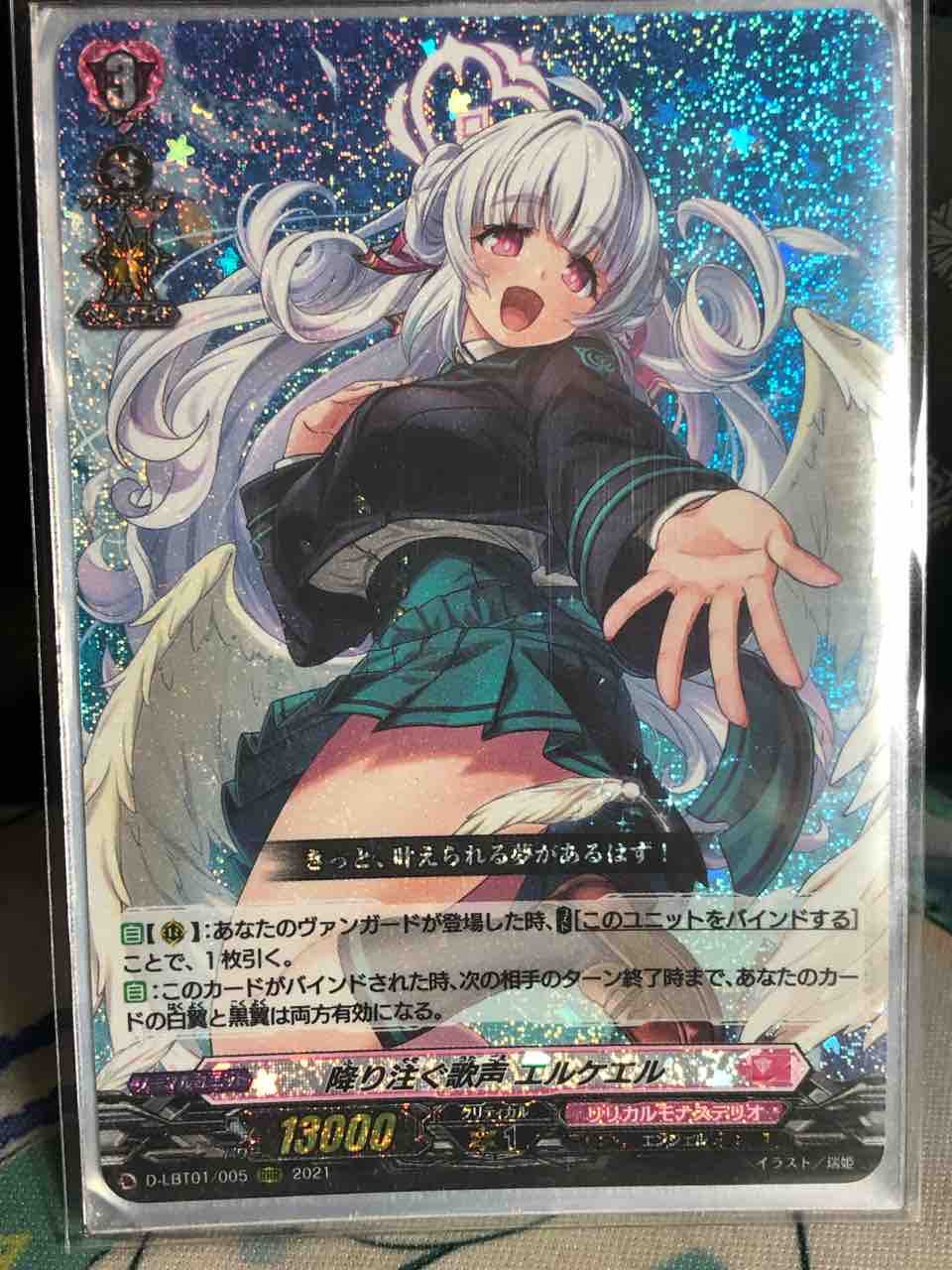 楽しく闘うデッキ紹介 ヴァンガード 「黒翼寄せアレスティエル 楽しく闘うデッキ紹介 ヴァンガード 「黒翼寄せアレスティエル