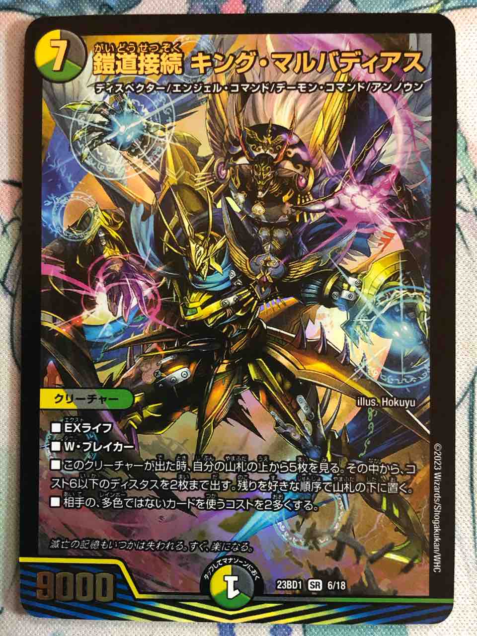 禁王創来改造デッキ　5cディスペクター m72803168257_1.jpg?1734875226