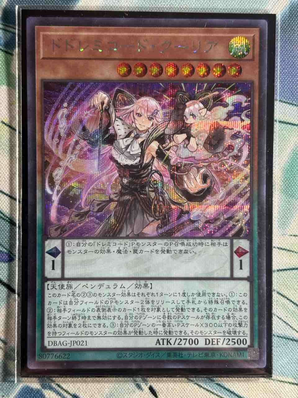 シ*ト様 遊戯王 ドレミコード デッキパーツ