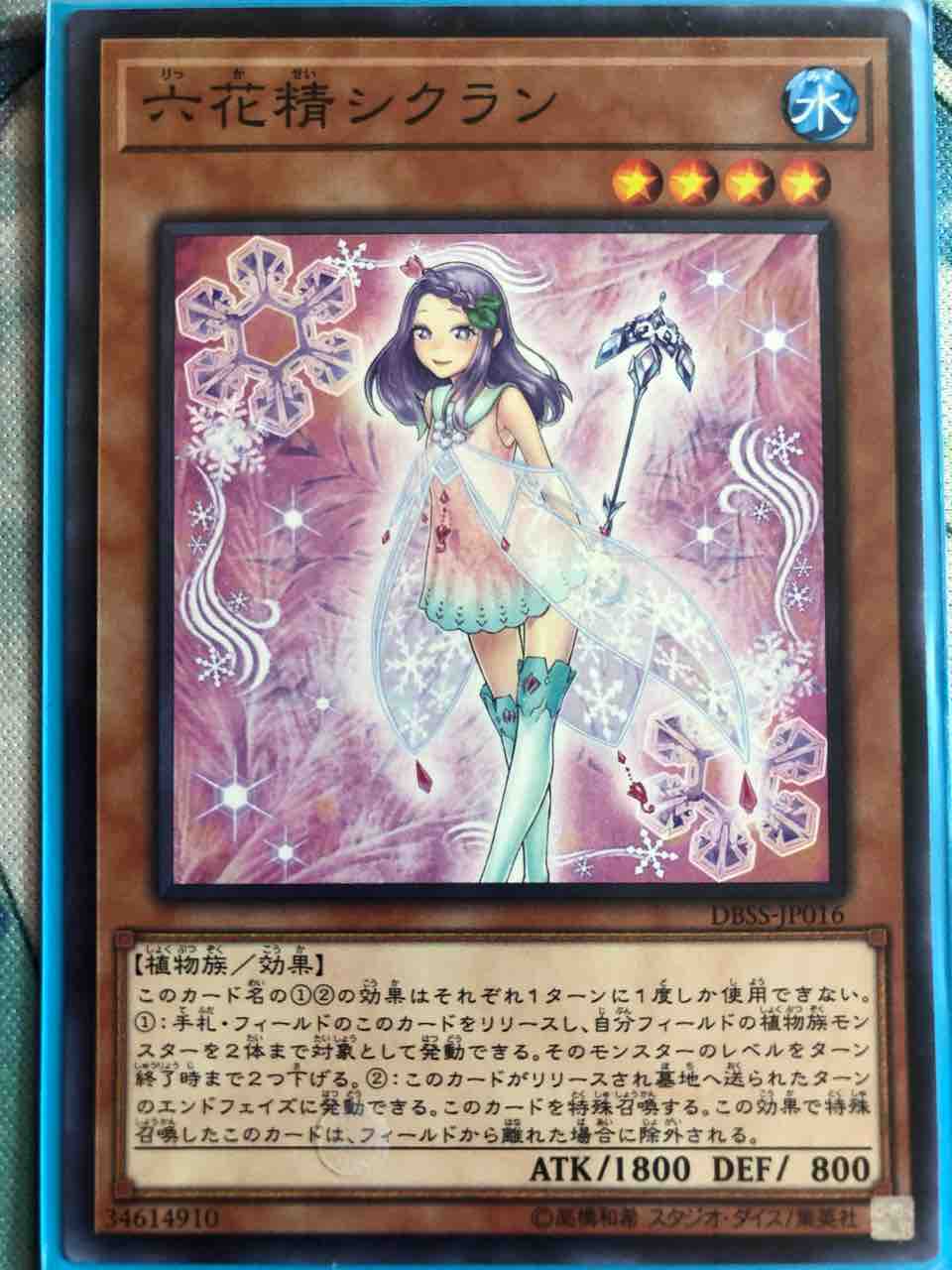 遊戯王 六花 パーツ まとめ ② 遊戯王 六花 パーツ まとめ ②